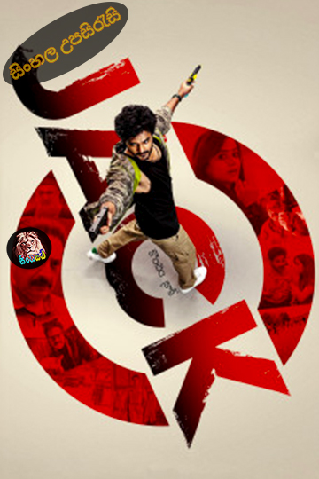 Jack (2025) Sinhala Subtitle | සිංහල උපසිරැසි