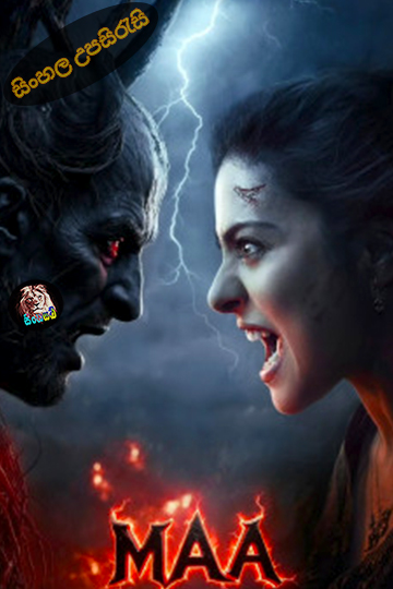 Maa (2025) Sinhala Subtitle | සිංහල උපසිරැසි