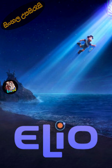 Elio (2025) Sinhala Subtitle | සිංහල උපසිරැසි