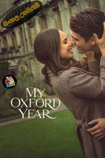 My Oxford Year (2025) Sinhala Subtitle | සිංහල උපසිරැසි