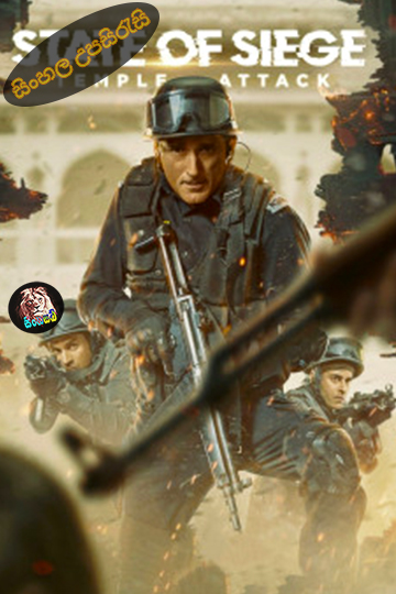 Akshardham: Operation Vajra Shakti (2025) Sinhala Subtitle | සිංහල උපසිරැසි