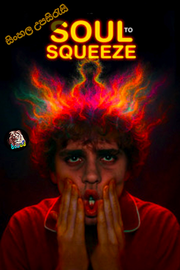 Soul to Squeeze (2025) Sinhala Subtitle | සිංහල උපසිරැසි