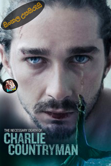 The Necessary Death of Charlie Countryman (2013) Sinhala Subtitle | සිංහල උපසිරැසි