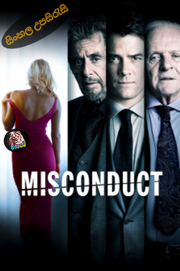 Misconduct (2016) Sinhala Subtitle | සිංහල උපසිරැසි