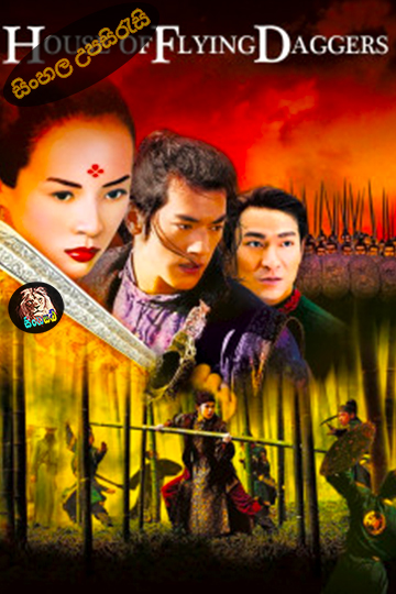 Shi Mian Mai Fu (House of Flying Daggers – 2004) Sinhala Subtitle | සිංහල උපසිරැසි
