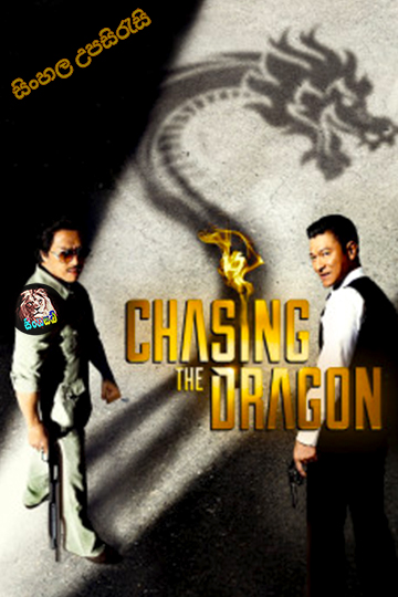 Chasing the Dragon (2017) Sinhala Subtitle | සිංහල උපසිරැසි