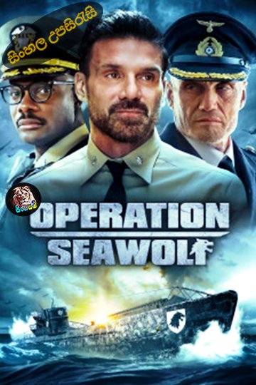 Operation Seawolf (2022) Sinhala Subtitle | සිංහල උපසිරැසි