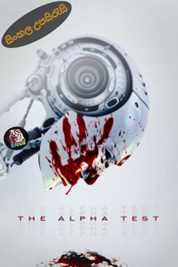 The Alpha Test (2020) Sinhala Subtitle | සිංහල උපසිරැසි