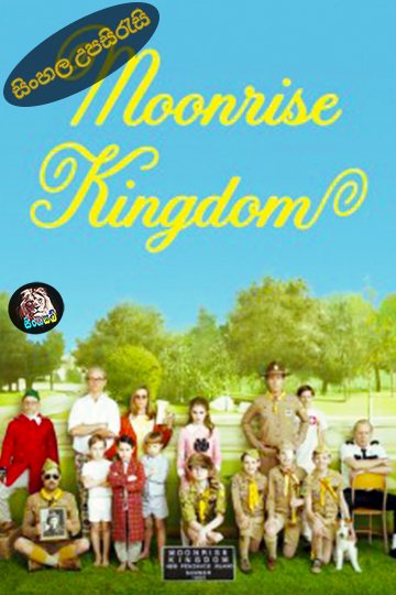 Moonrise Kingdom – 2012 Sinhala Subtitle | සිංහල උපසිරැසි