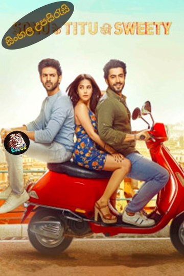Sonu Ke Titu Ki Sweety (2018) Sinhala Subtitle | සිංහල උපසිරැසි