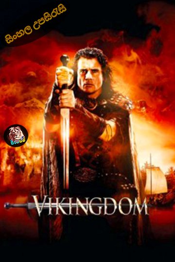 Vikingdom (2013) Sinhala Subtitle | සිංහල උපසිරැසි