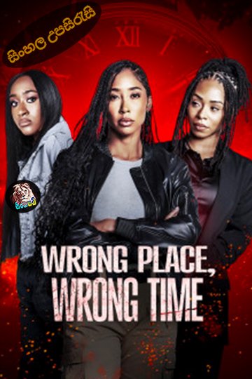 Wrong Place, Wrong Time (2025) Sinhala Subtitle | සිංහල උපසිරැසි